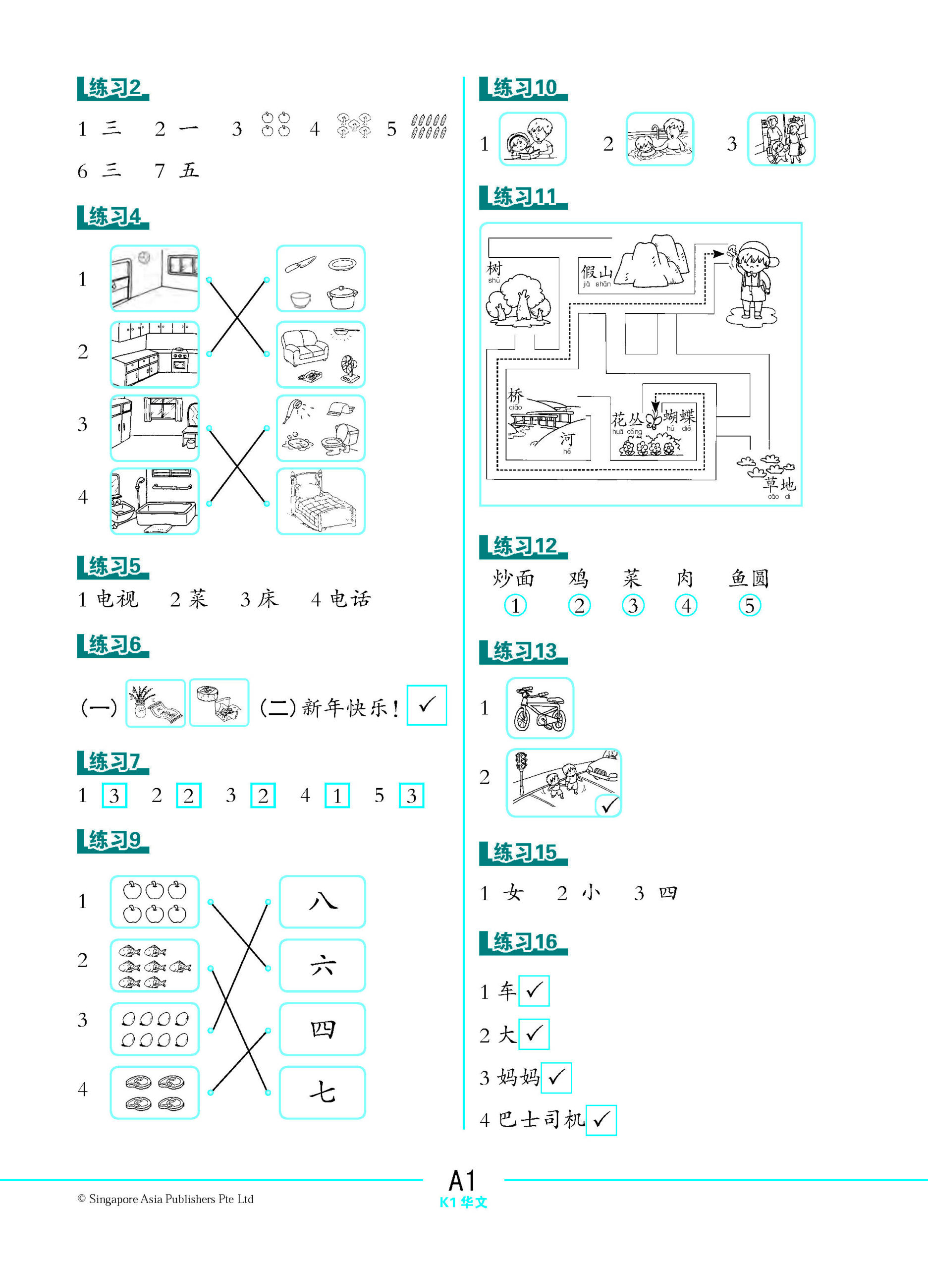 LITTLE LEADERS CHINESE 华文 Kindergarten 1