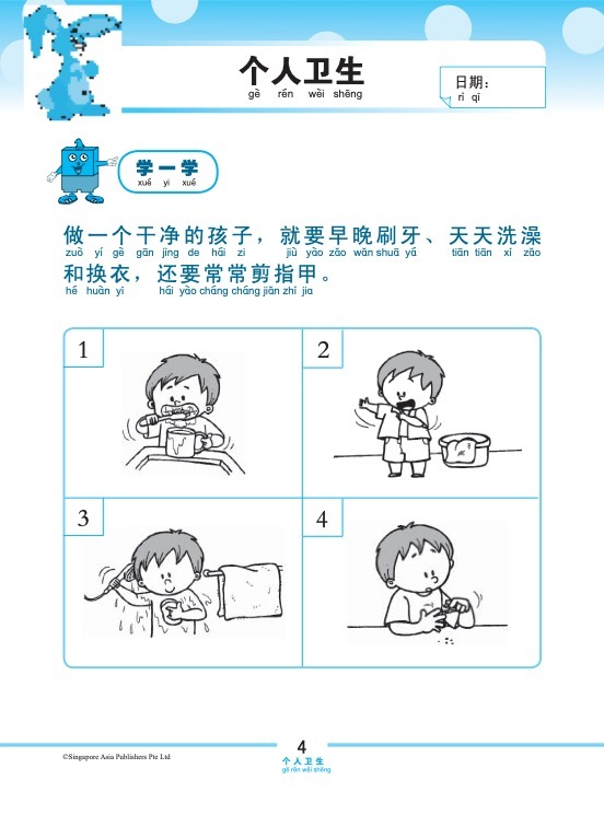 LITTLE LEADERS CHINESE 华文 Kindergarten 2