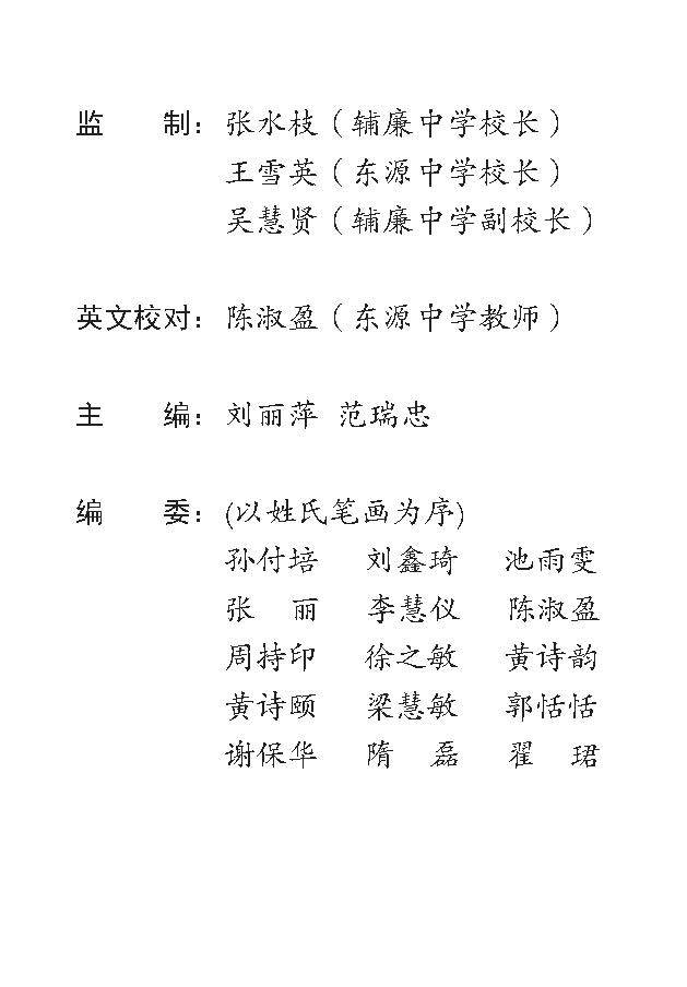 中学生必读手册 (Essential Handbook for Secondary Levels)