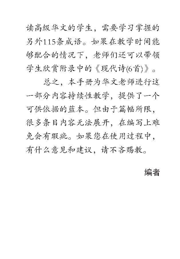 中学生必读手册 (Essential Handbook for Secondary Levels)