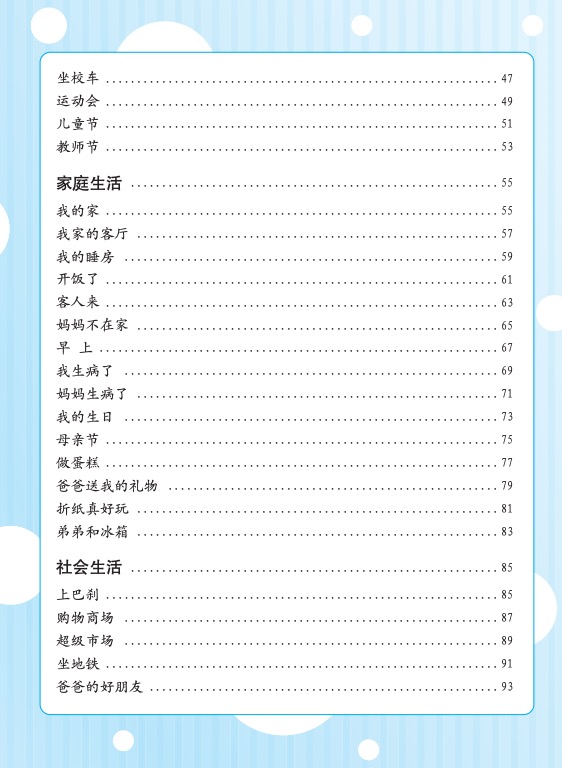小学一二年级看图作文 (Picture Compositions for Primary 1 & 2)