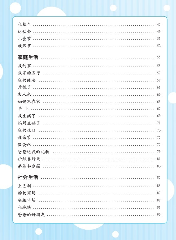 小学一二年级看图作文 (Picture Compositions for Primary 1 & 2)