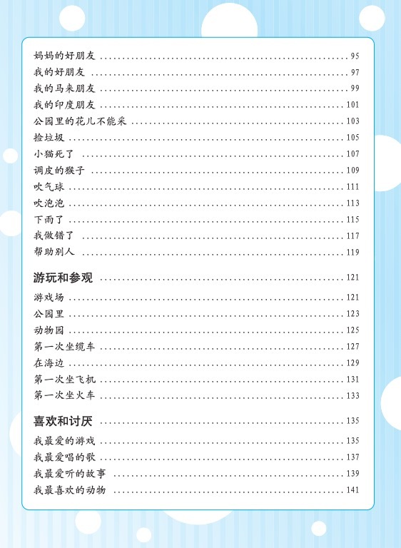 小学一二年级看图作文 (Picture Compositions for Primary 1 & 2)