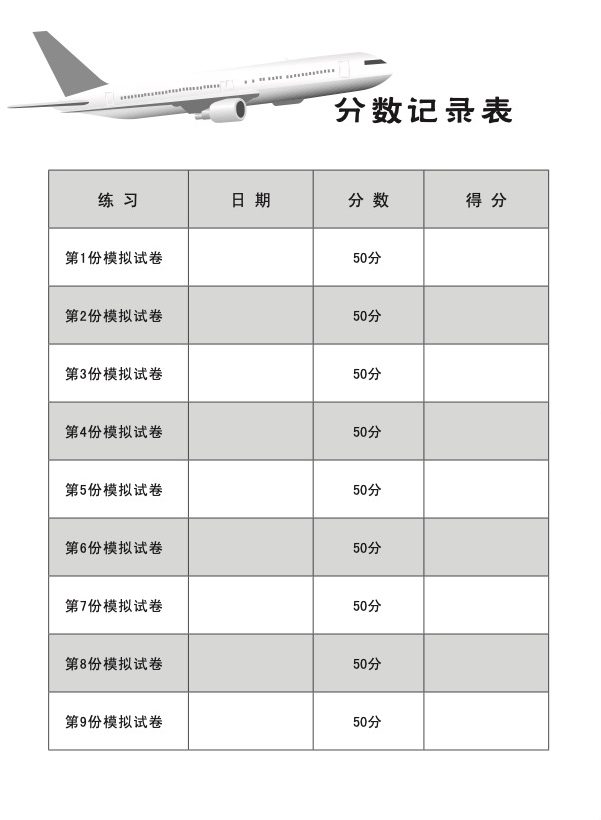 小四华文 一课一卷 4A / Chinese Topical Trial Tests For Primary 4A
