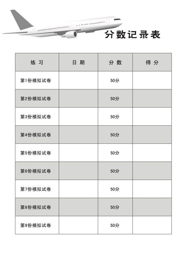 小四华文 一课一卷 4A / Chinese Topical Trial Tests For Primary 4A