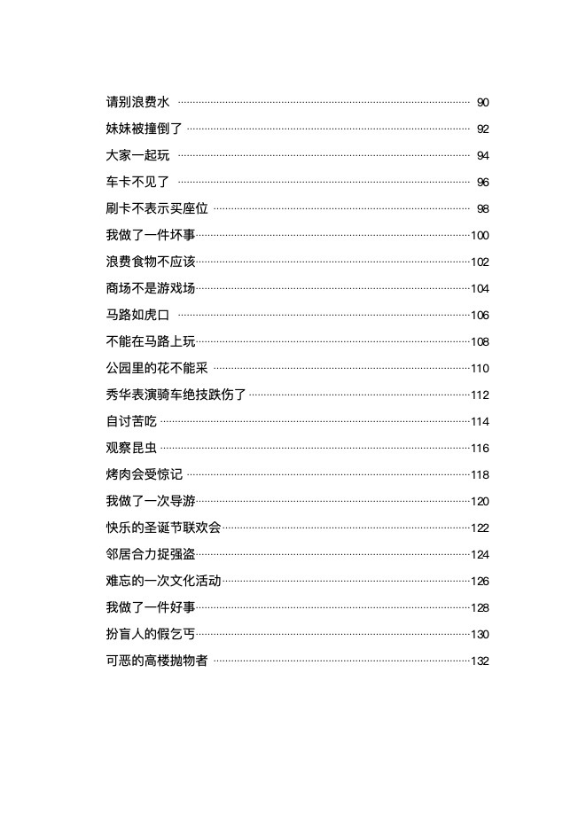 小学华文A*作文 (A* Compositions For Upper Primary Levels Chinese)
