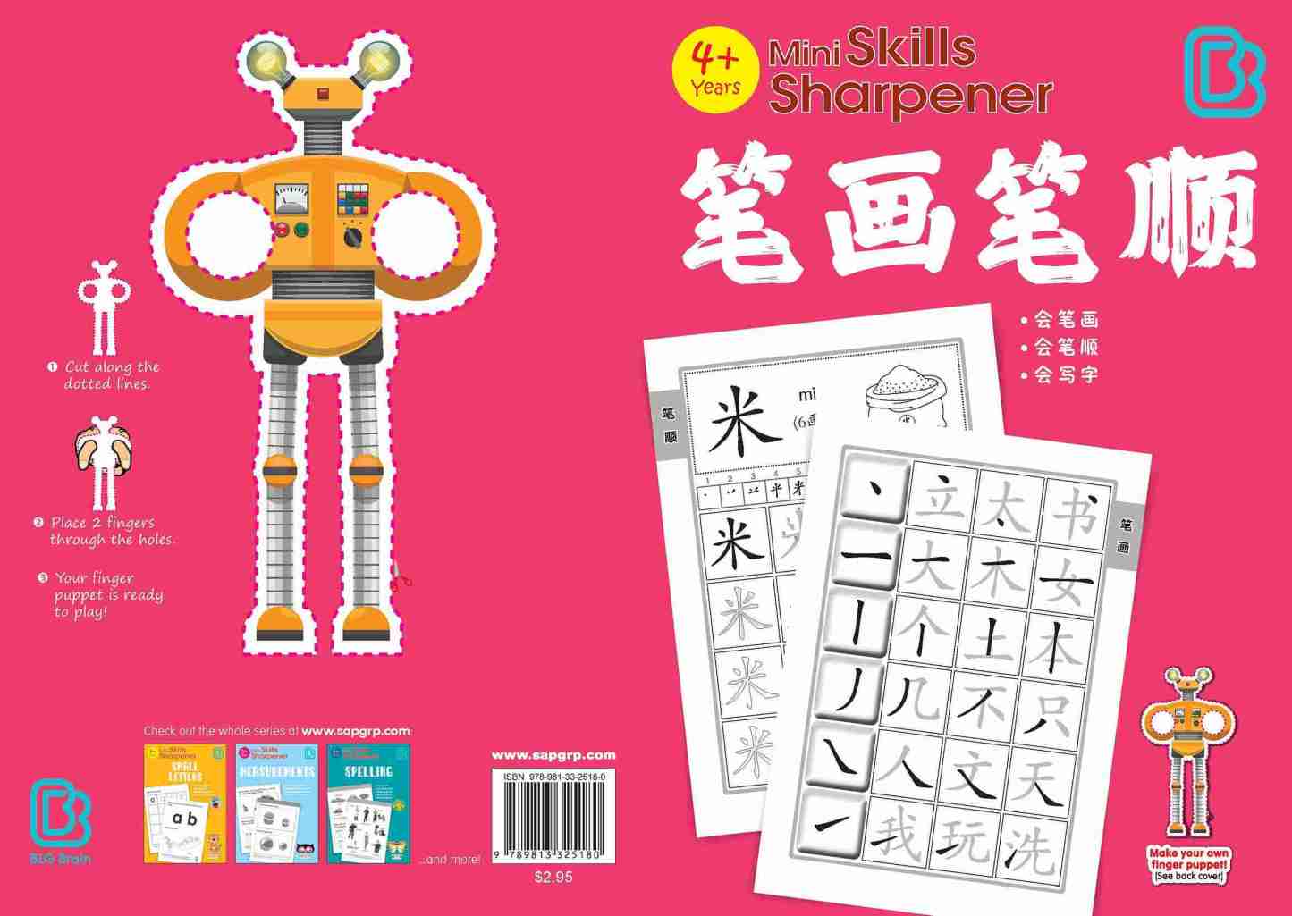 Mini Skills Sharpener 笔画笔顺 (4+ Years)