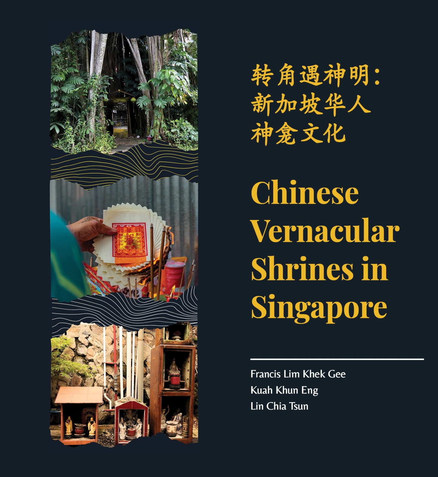 Chinese Vernacular Shrines in Singapore
