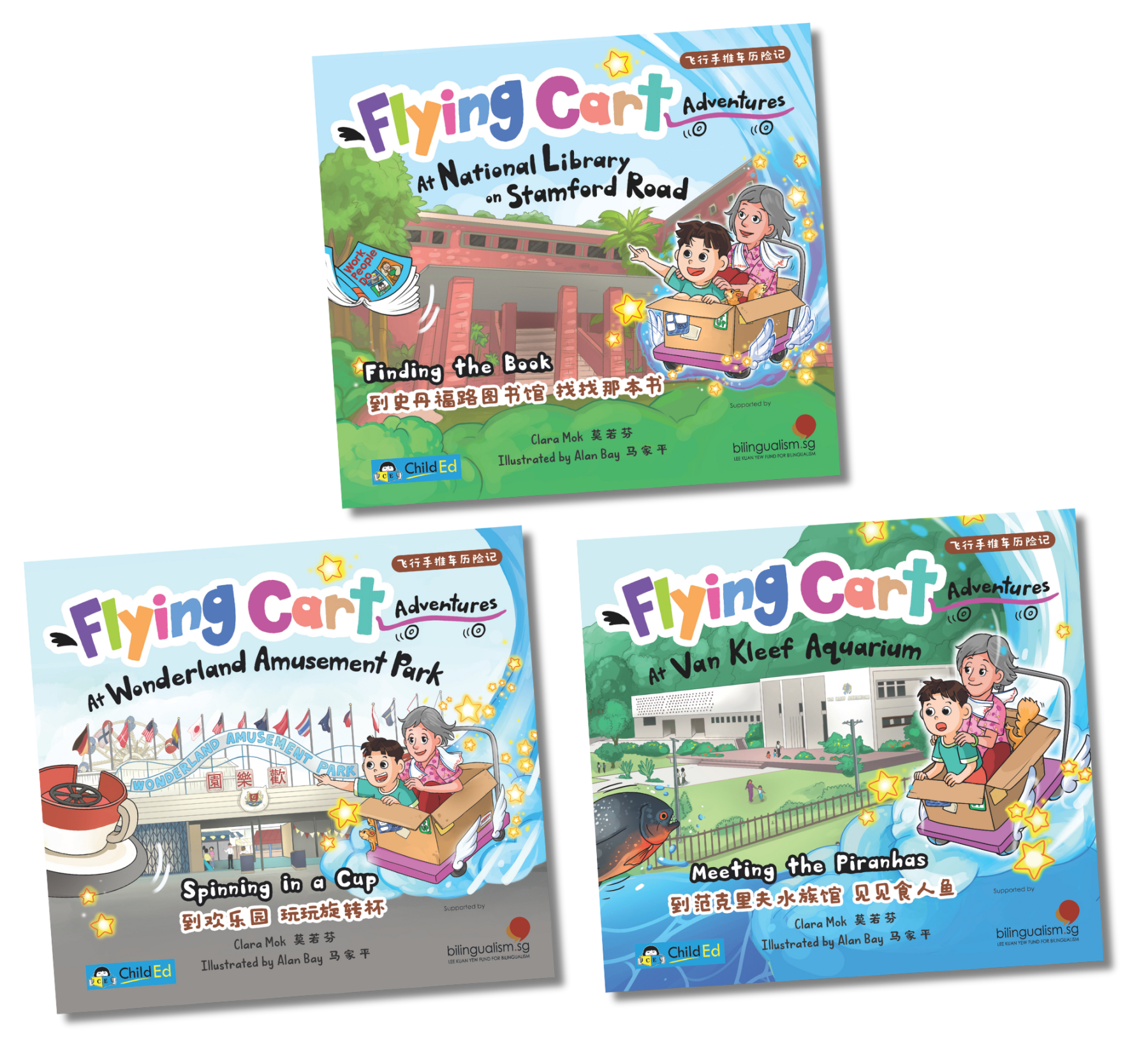 Flying Cart Adventures (Set of 3) 飞行手推车历险记（一套三本）
