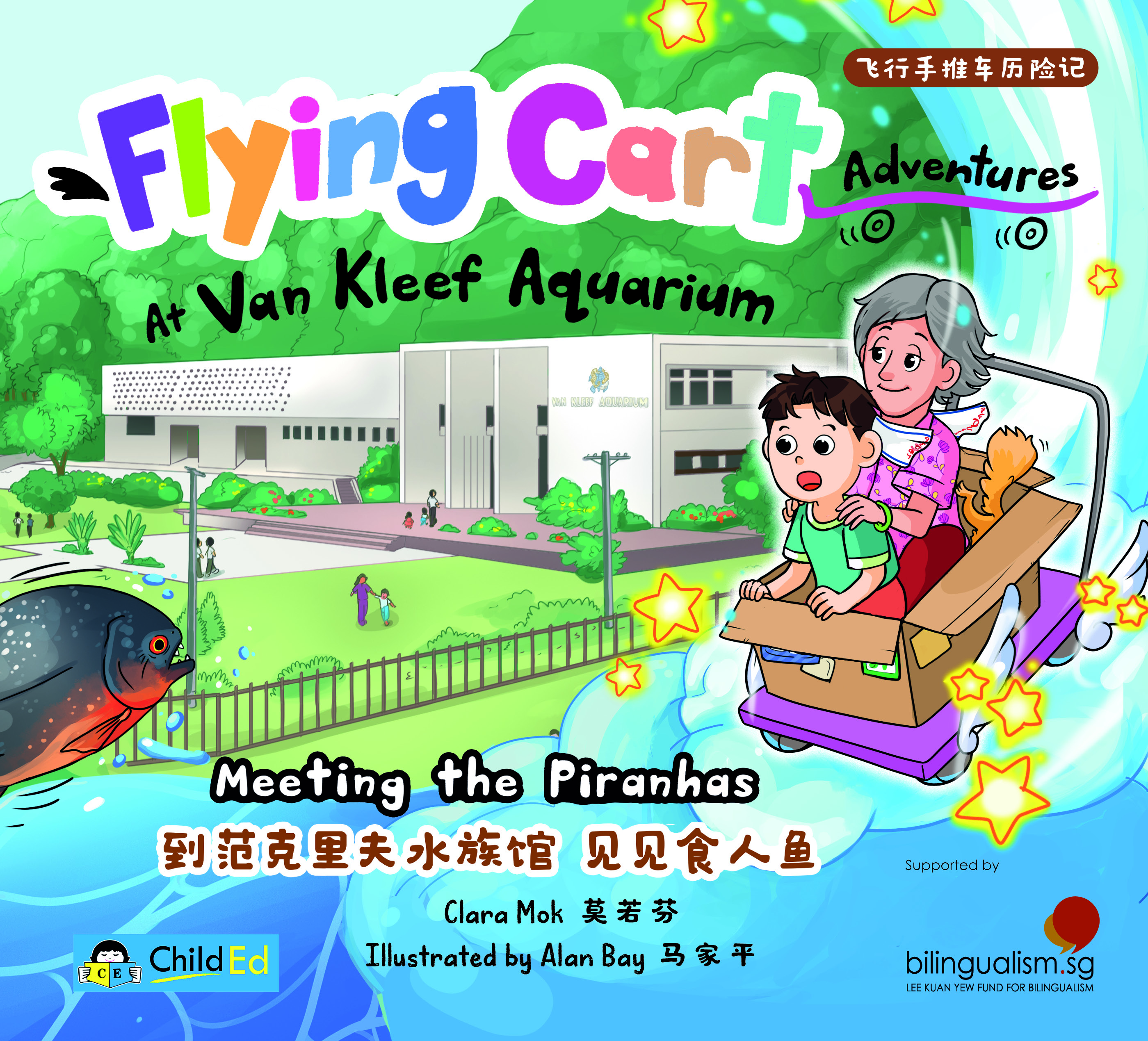 Flying Cart Adventures: At Van Kleef Aquarium Meeting The Piranhas 飞行手推车历险记: 到范克里夫水族馆 见见食人鱼