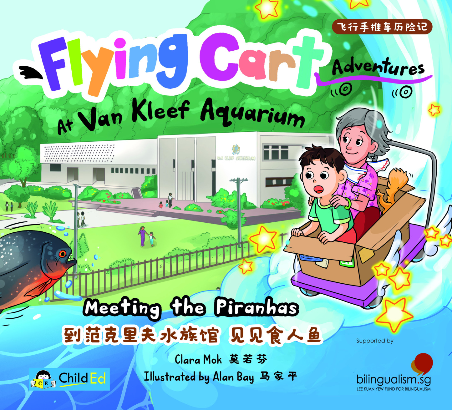 Flying Cart Adventures: At Van Kleef Aquarium Meeting The Piranhas 飞行手推车历险记: 到范克里夫水族馆 见见食人鱼