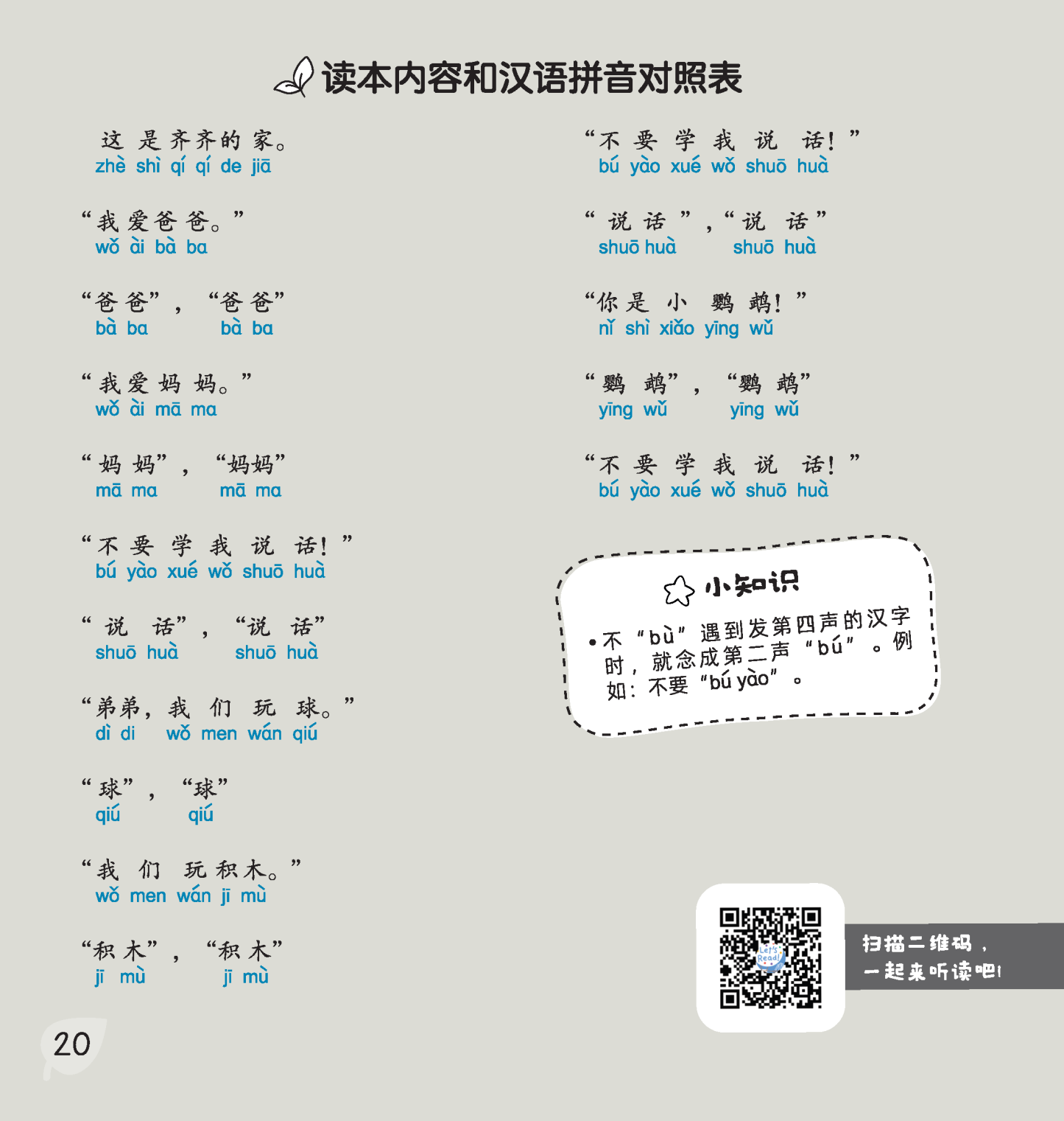 享读宝 分级读本系列 第一级 (1套8本) Xiang Du Bao Graded Readers Series Level 1 (Set of 8 titles)