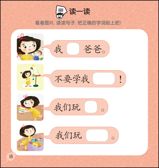 享读宝 分级读本系列 第一级 (1套8本) Xiang Du Bao Graded Readers Series Level 1 (Set of 8 titles)