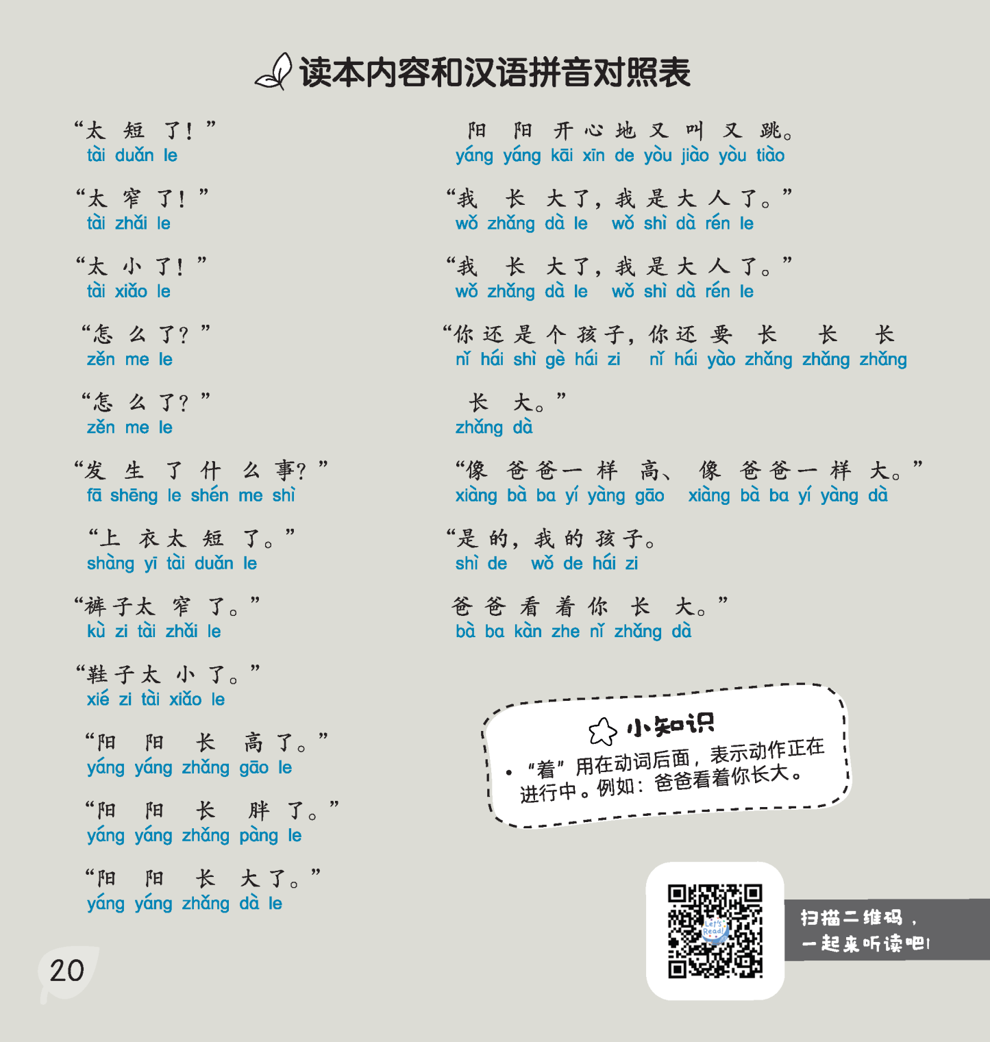 享读宝 分级读本系列 第二级 (1套8本) Xiang Du Bao Graded Readers Series Level 2 (Set of 8 titles)