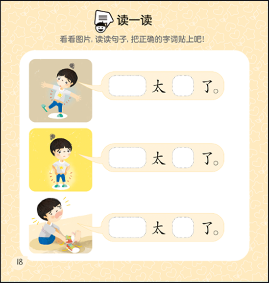 享读宝 分级读本系列 第二级 (1套8本) Xiang Du Bao Graded Readers Series Level 2 (Set of 8 titles)