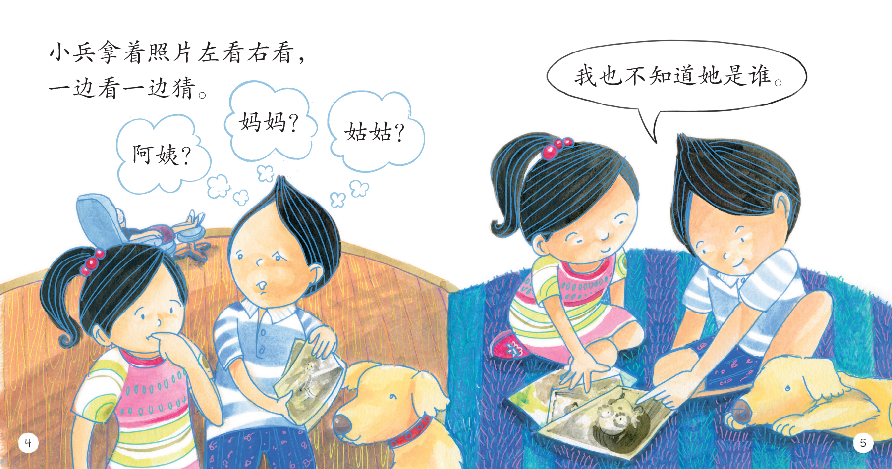 享读宝 分级读本系列, 第三级：照片