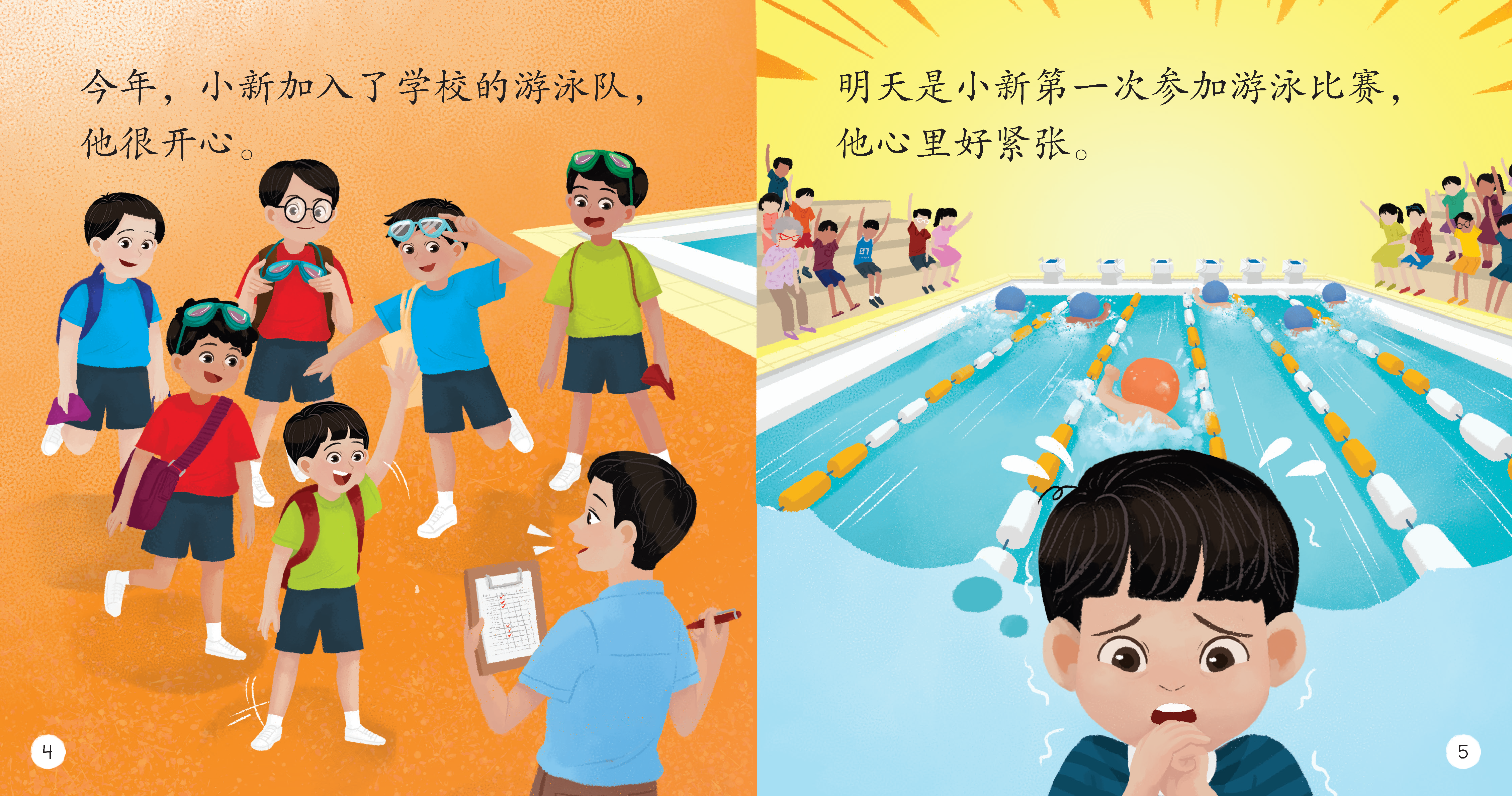 享读宝 分级读本系列 第四级 (1套8本) Xiang Du Bao Graded Readers Series Level 4 (Set of 8 titles)