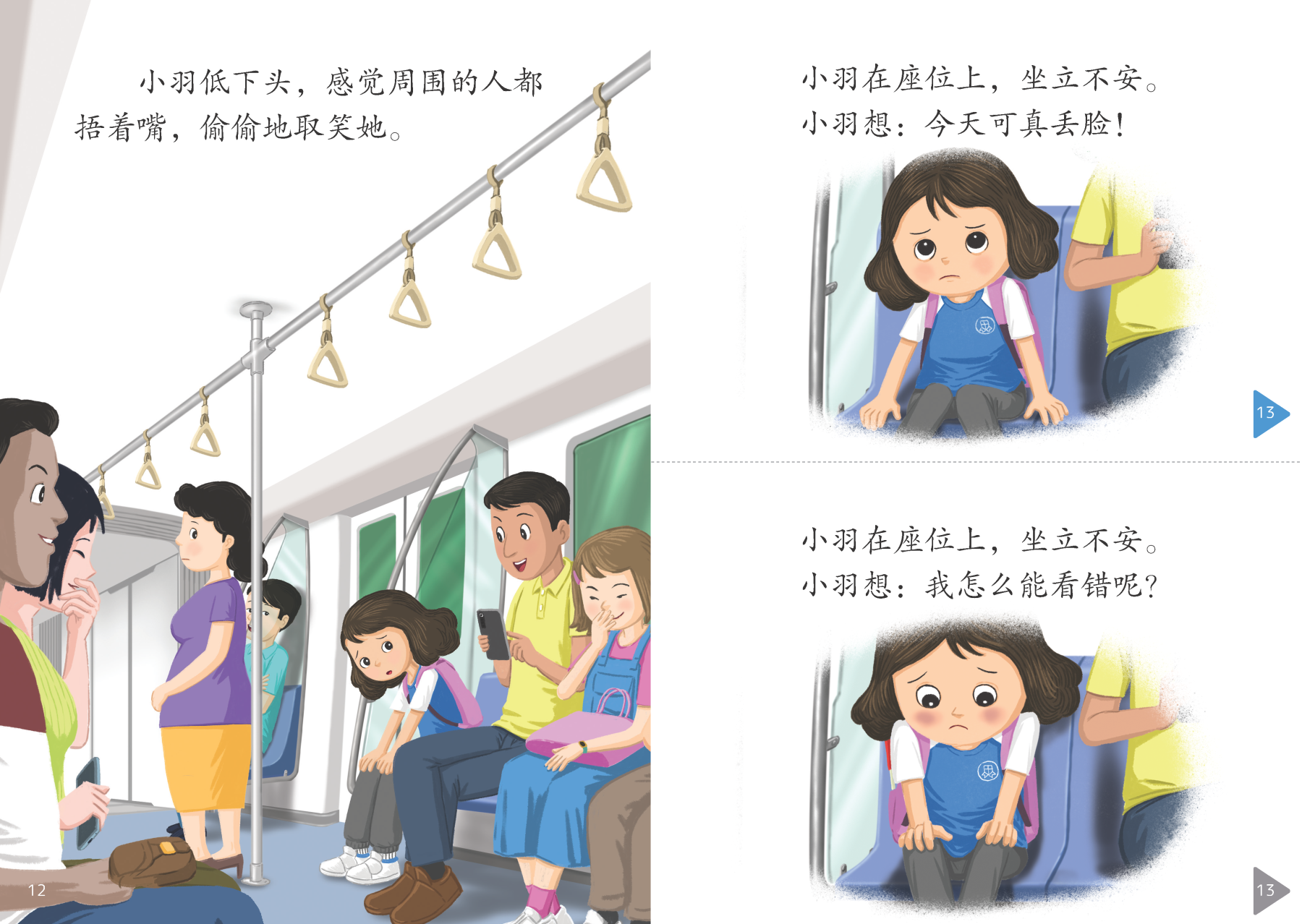 享读宝 分级读本系列 第五级 (1套8本) Xiang Du Bao Graded Readers Series Level 5 (Set of 8 titles)