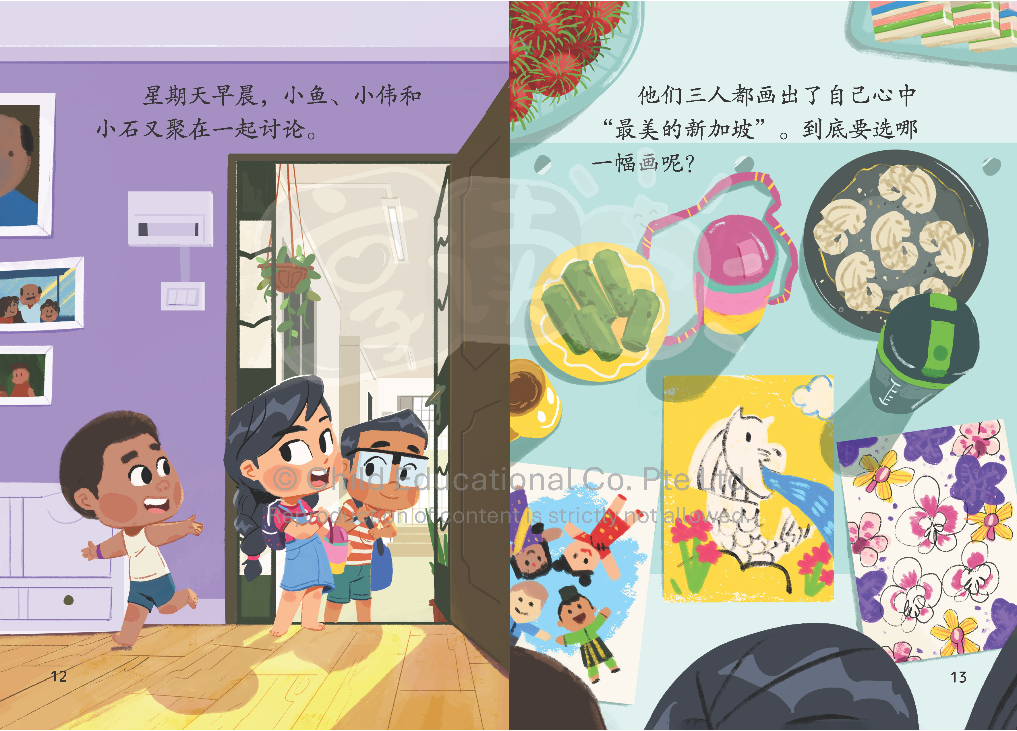 享读宝 分级读本系列, 第六级：最美的新加坡
