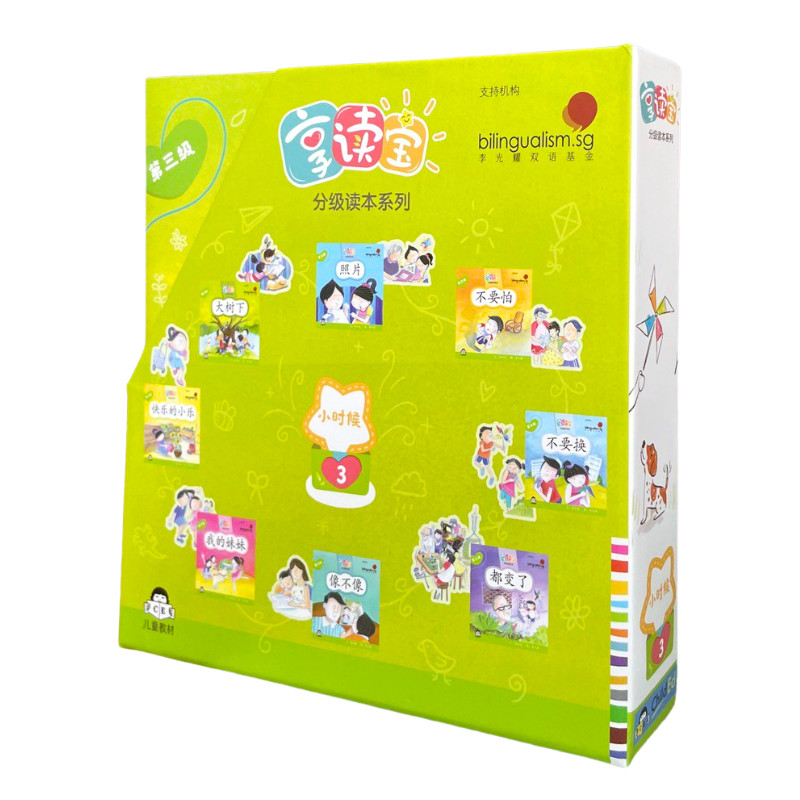 享读宝 分级读本系列 第三级 (1套8本) Xiang Du Bao Graded Readers Series Level 3 (Set of 8 titles)