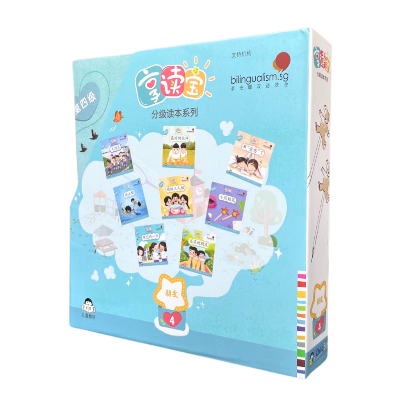 享读宝 分级读本系列 第四级 (1套8本) Xiang Du Bao Graded Readers Series Level 4 (Set of 8 titles)