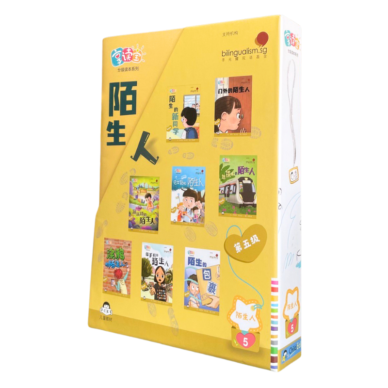 享读宝 分级读本系列 第五级 (1套8本) Xiang Du Bao Graded Readers Series Level 5 (Set of 8 titles)