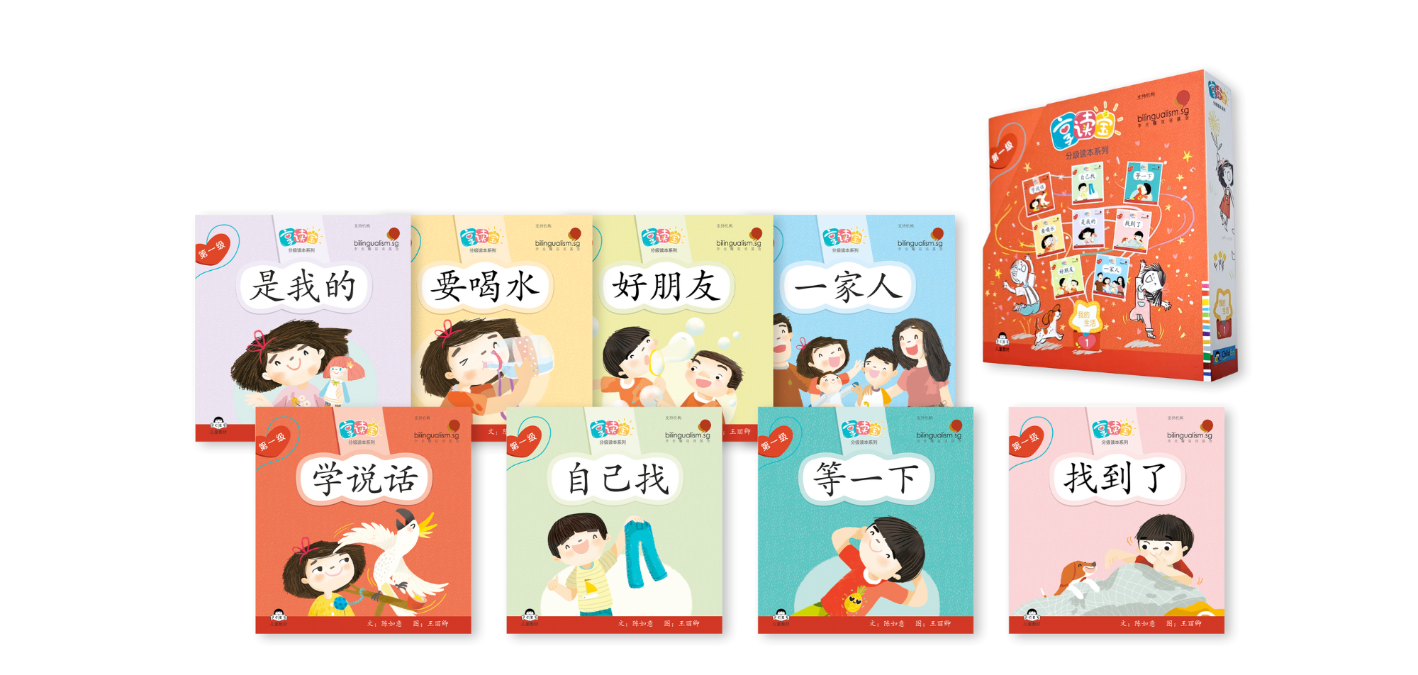 享读宝 分级读本系列 第一级 (1套8本) Xiang Du Bao Graded Readers Series Level 1 (Set of 8 titles)