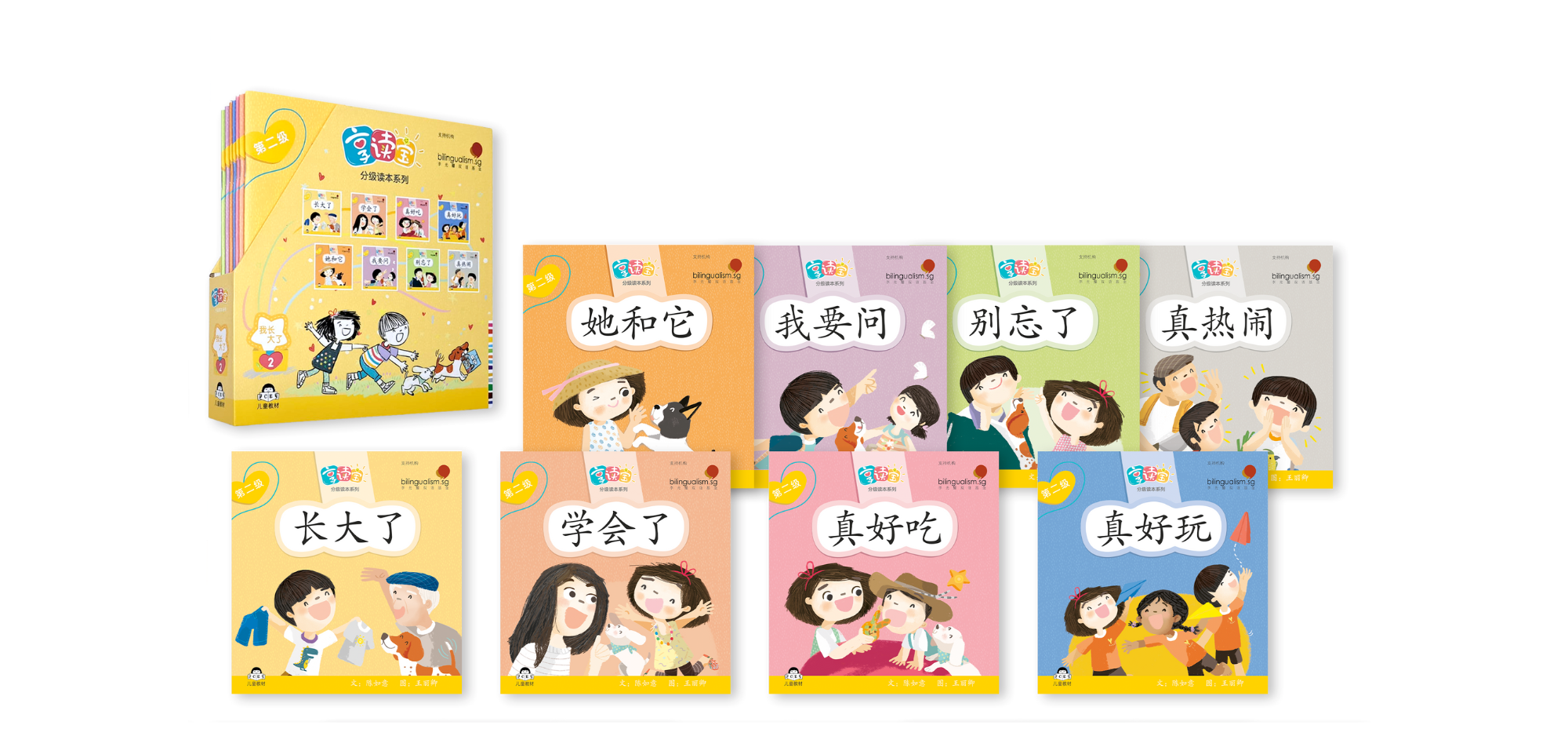 享读宝 分级读本系列 第二级 (1套8本) Xiang Du Bao Graded Readers Series Level 2 (Set of 8 titles)