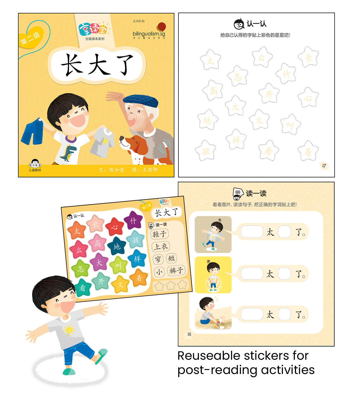 享读宝 分级读本系列 第二级 (1套8本) Xiang Du Bao Graded Readers Series Level 2 (Set of 8 titles)