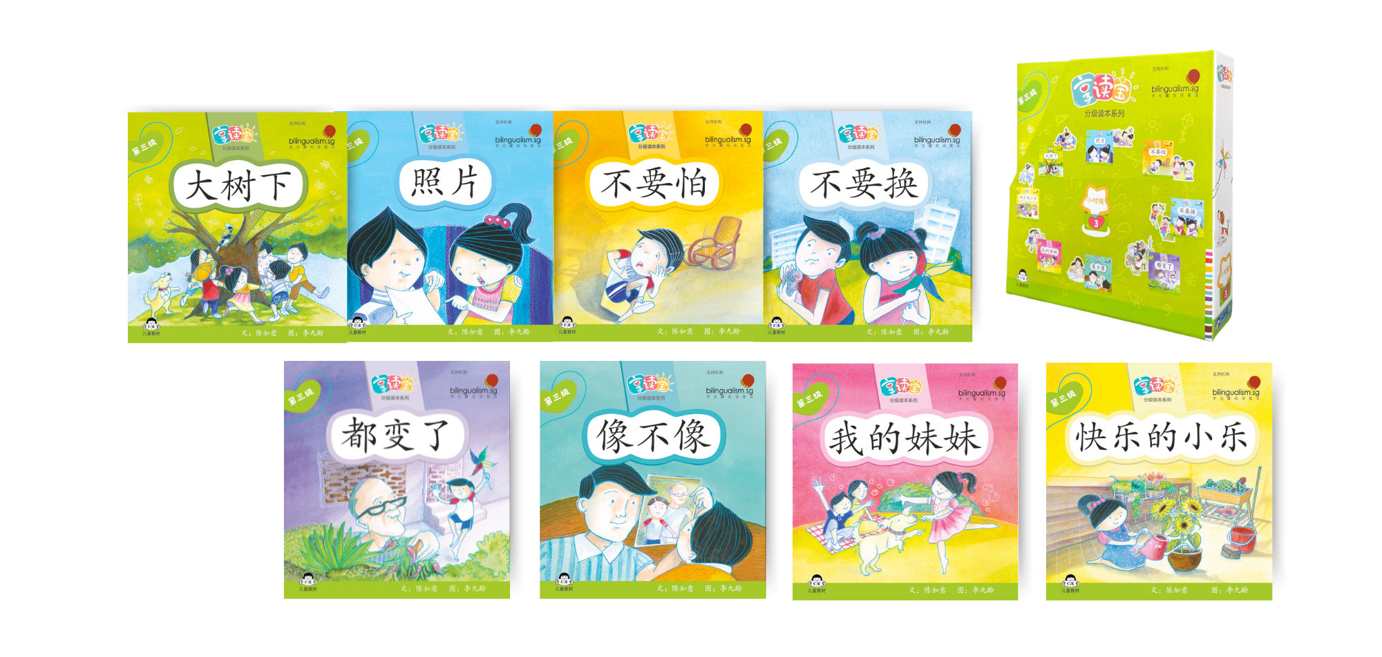 享读宝 分级读本系列 第三级 (1套8本) Xiang Du Bao Graded Readers Series Level 3 (Set of 8 titles)