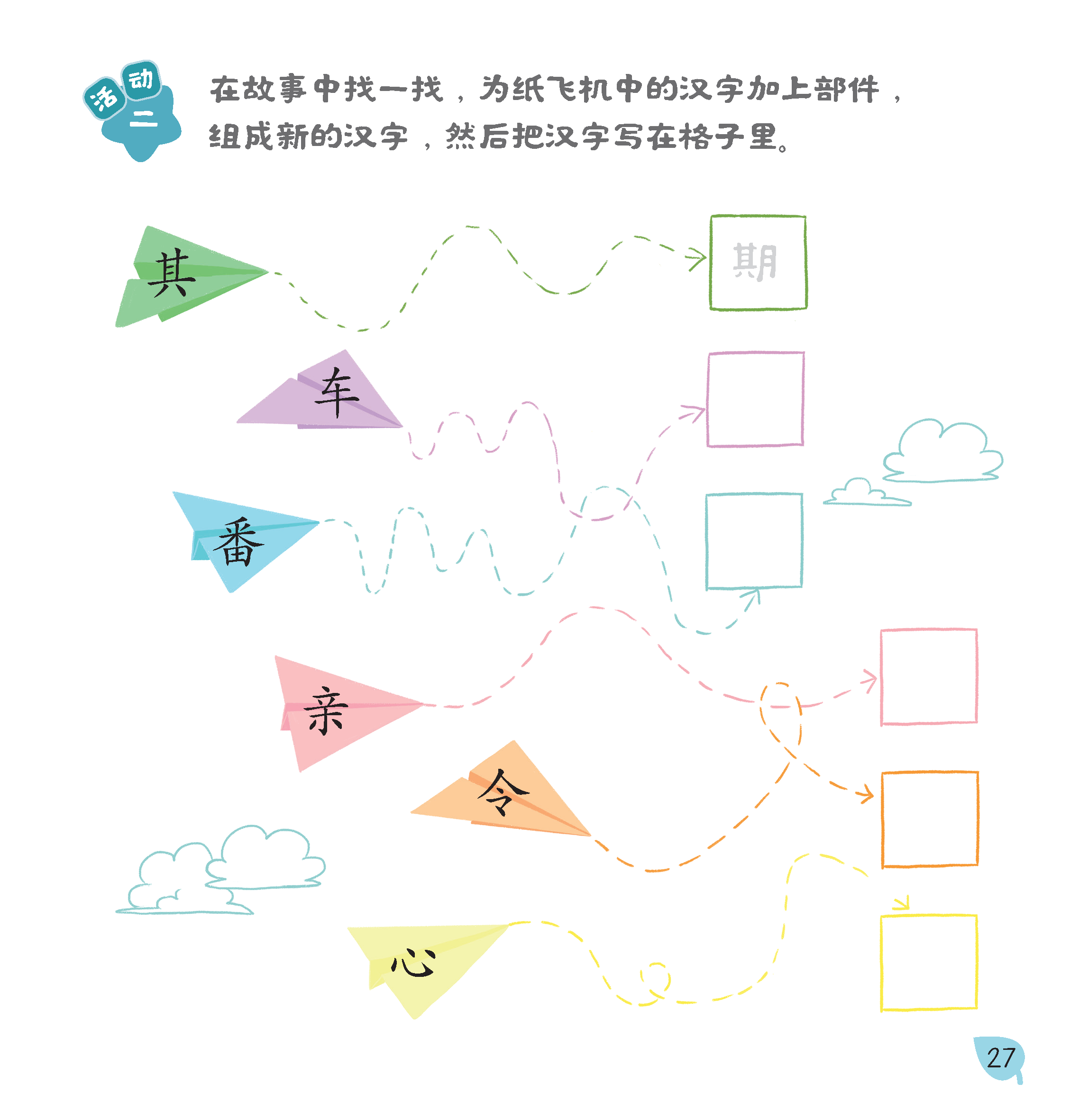 享读宝 分级读本系列 第四级 (1套8本) Xiang Du Bao Graded Readers Series Level 4 (Set of 8 titles)
