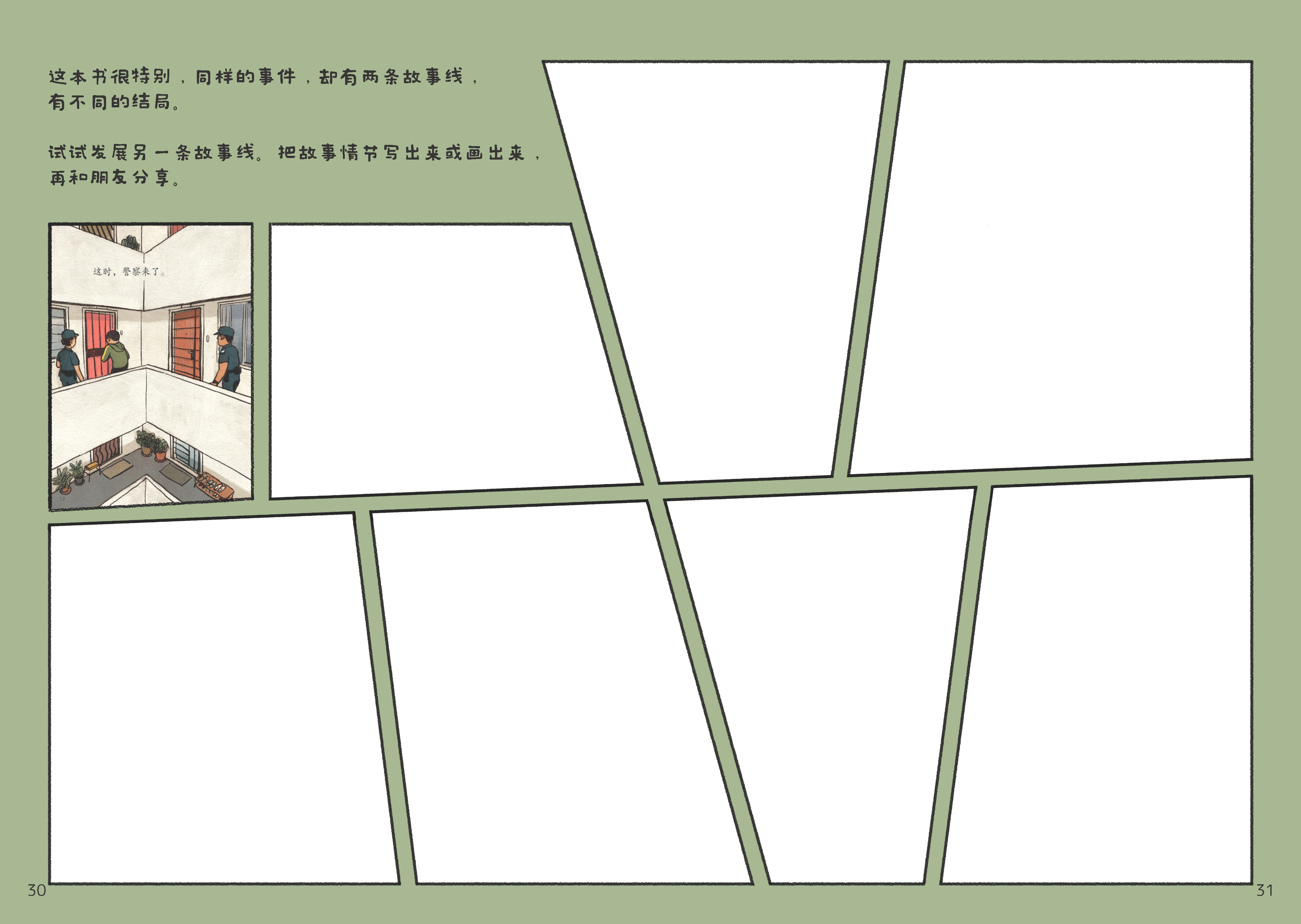 享读宝 分级读本系列 第五级 (1套8本) Xiang Du Bao Graded Readers Series Level 5 (Set of 8 titles)