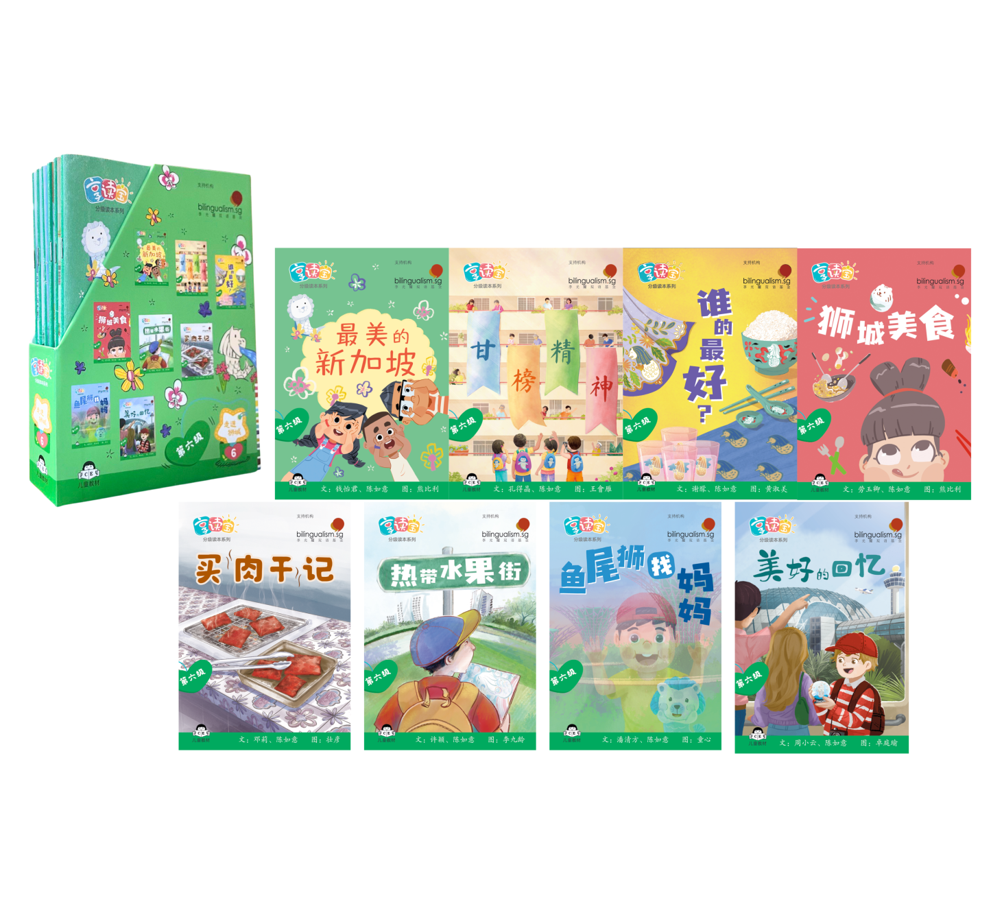 享读宝 分级读本系列 第六级 (1套8本) Xiang Du Bao Graded Readers Series Level 6 (Set of 8 titles)