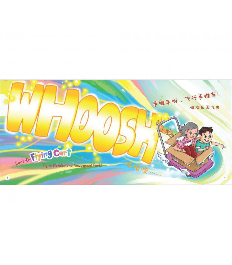Flying Cart Adventures (Set of 3) 飞行手推车历险记（一套三本）
