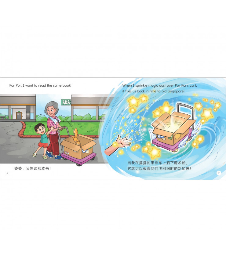 Flying Cart Adventures (Set of 3) 飞行手推车历险记（一套三本）