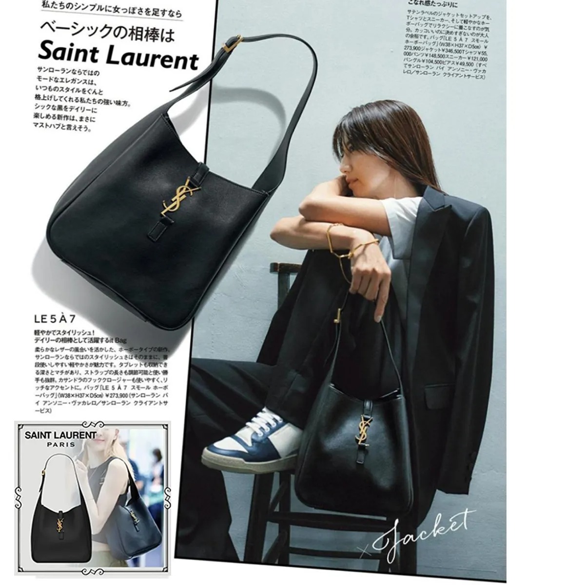 【2024】YSL 限定30個！売り切れ次第終わり！【SAINT LAURENT |公式サイトは正規品】雑誌掲載カサンドラ ホーボーバッグ。