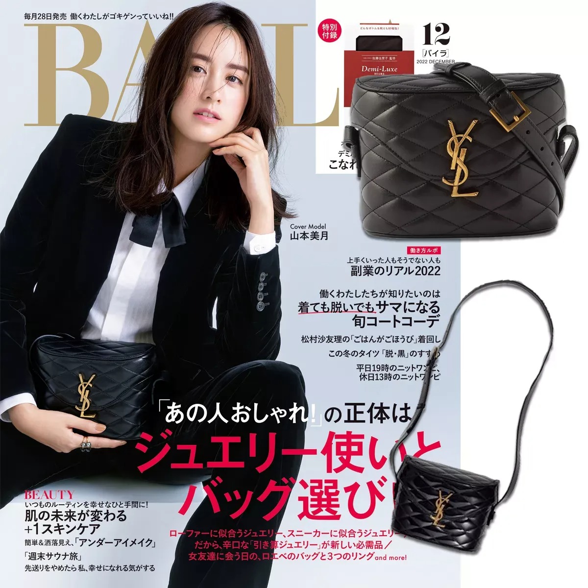 【2024】SAINT LAURENT YSL ジューン ボックスバッグ（ラムスキン／キルティング）