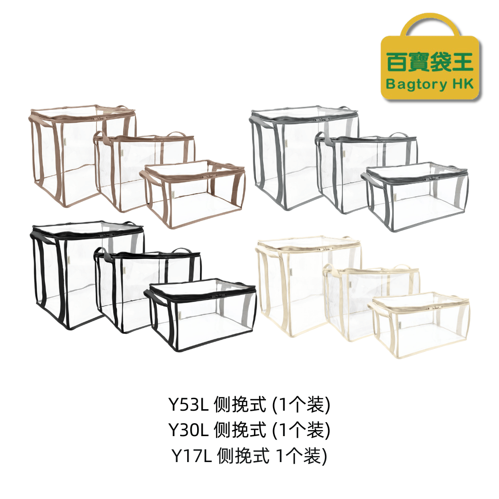 【11月头开始发货】BAGTORY 侧挽式DOREMI组合