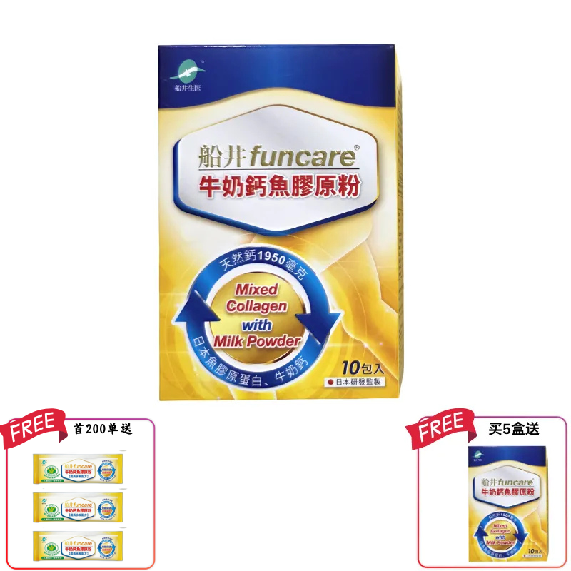 FUNCARE 长高钙