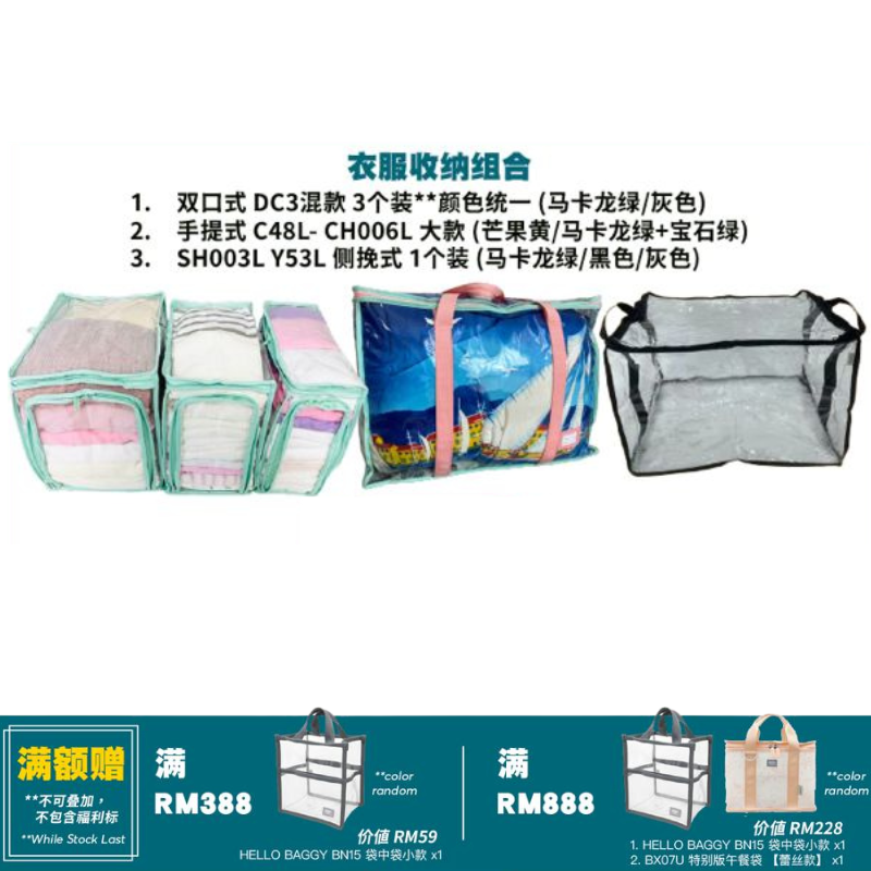BAGTORY 衣服收纳组合