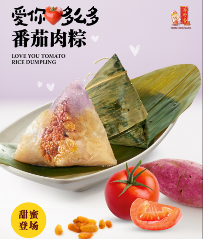 源珍香 粽子【ALA-CARTE】