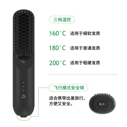 SATU ONE 无线直发梳