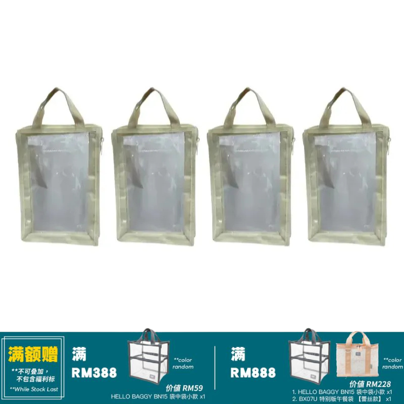 BAGTORY OM联名款 烤盘收纳4入组 - 组合B