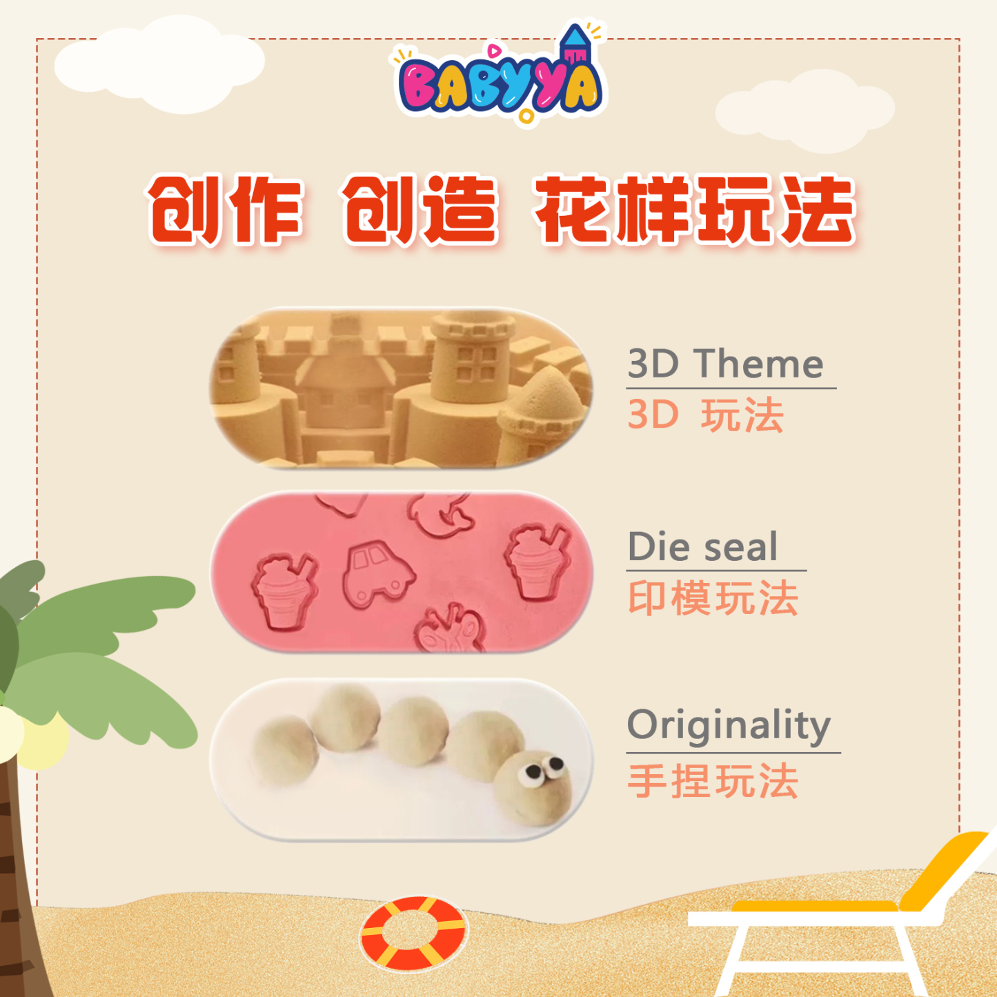 【预购9月中发货】BABYYA X KASHI WONDERSAND 3KG PACKAGE