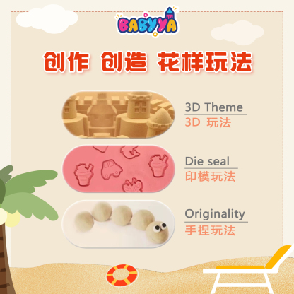 【预购9月中发货】BABYYA X KASHI WONDERSAND 3KG PACKAGE