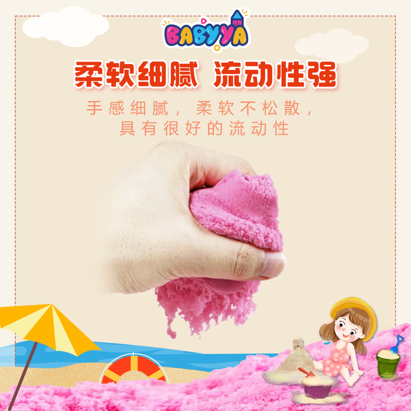 【预购9月中发货】BABYYA X KASHI WONDERSAND 3KG PACKAGE