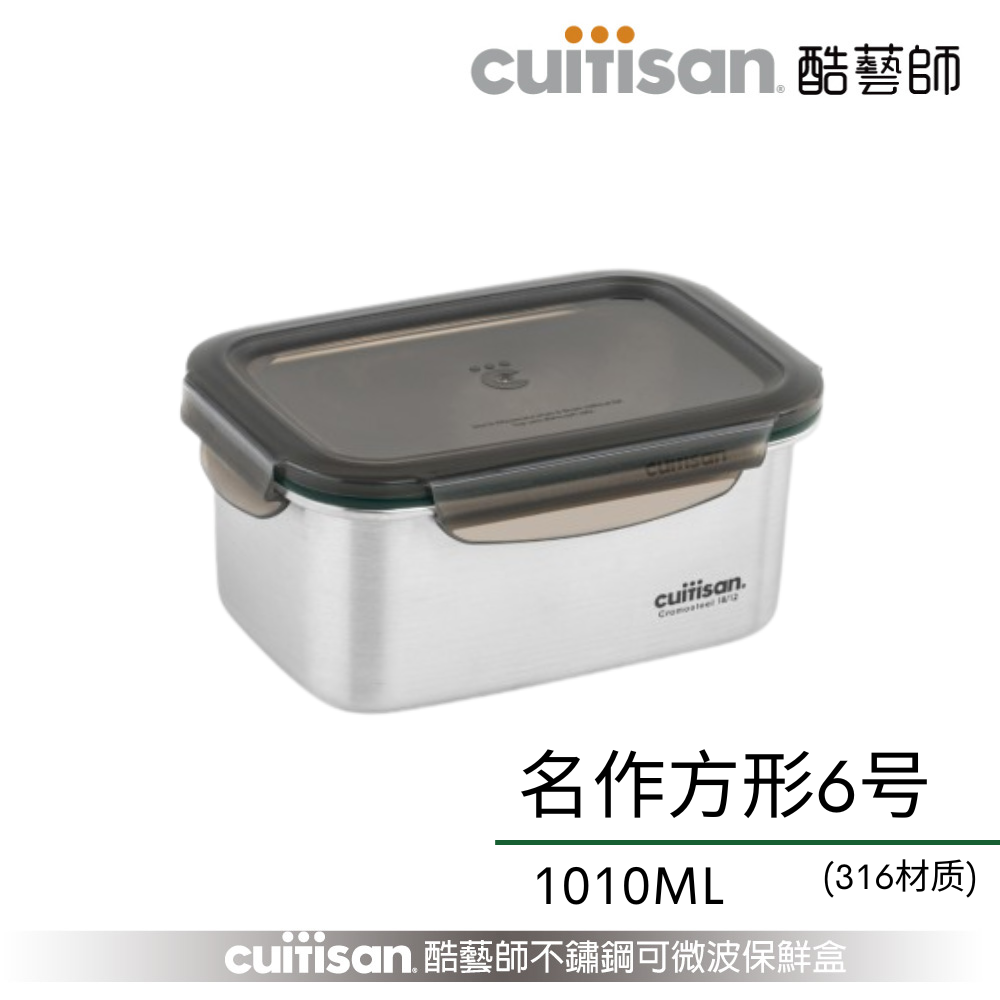 【预购11月尾发货】CUITISAN 名作系列 MIX & MATCH