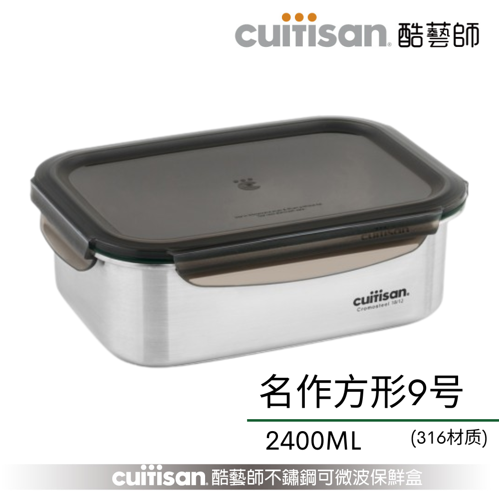 【预购11月尾发货】CUITISAN 名作系列 MIX & MATCH