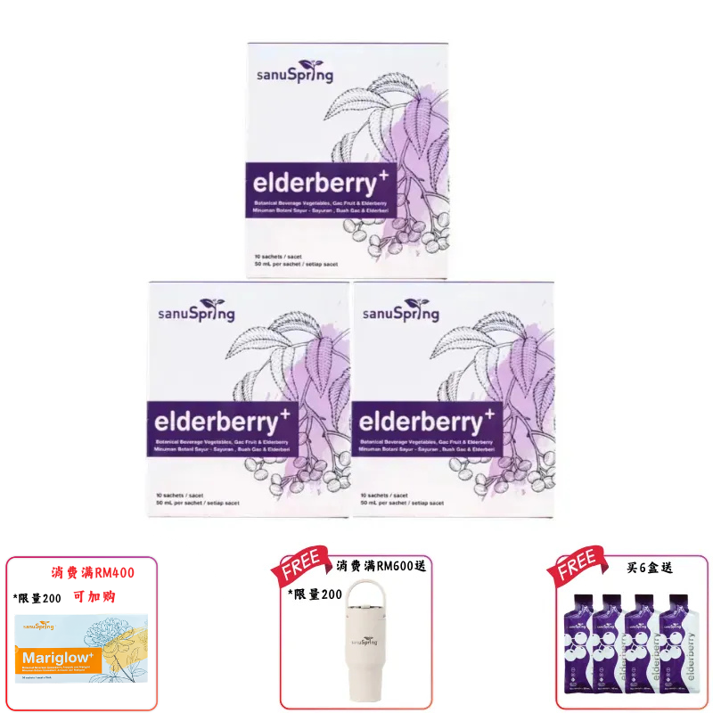 SANUSPRING ELDERBERRY+ (10s) x3盒
