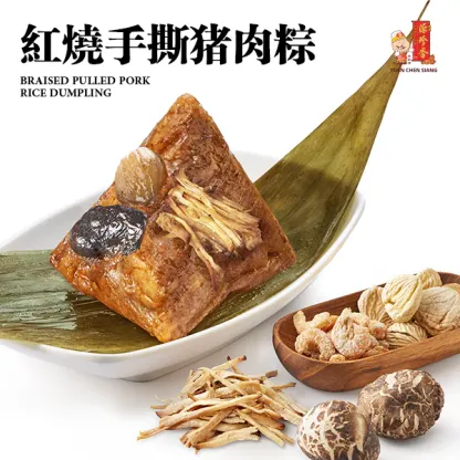 【ALA-CARTE】源珍香 粽子